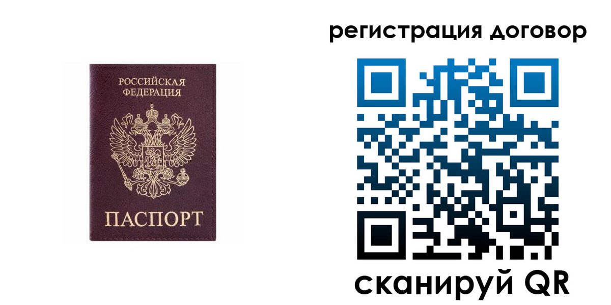 купить прописку в Оренбургской области