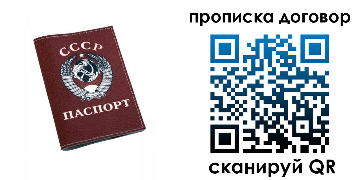 прописка ребенка в Оренбургской области