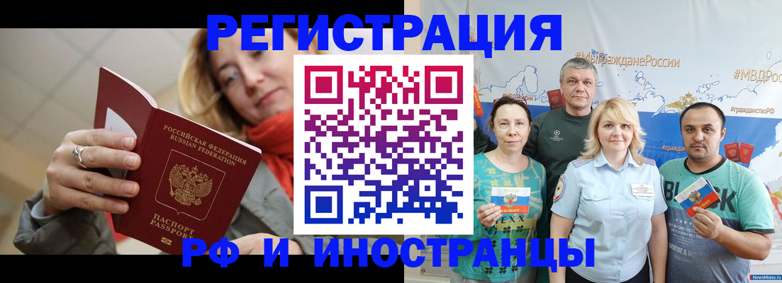 регистрация в Оренбургской области