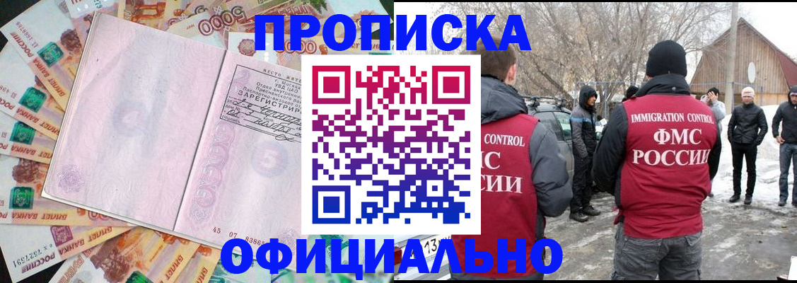 прописка поиск в Оренбургской области